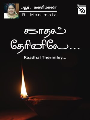 cover image of Kaadhal Theriniley...